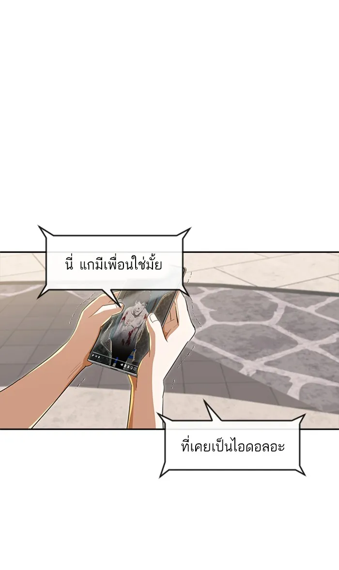 Random Chat สาวจากแรนดอมแชต - หน้า 104