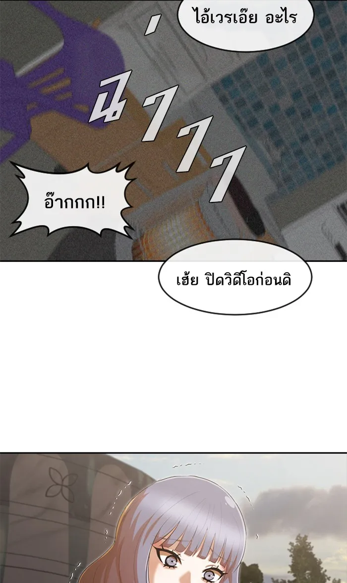 Random Chat สาวจากแรนดอมแชต - หน้า 106