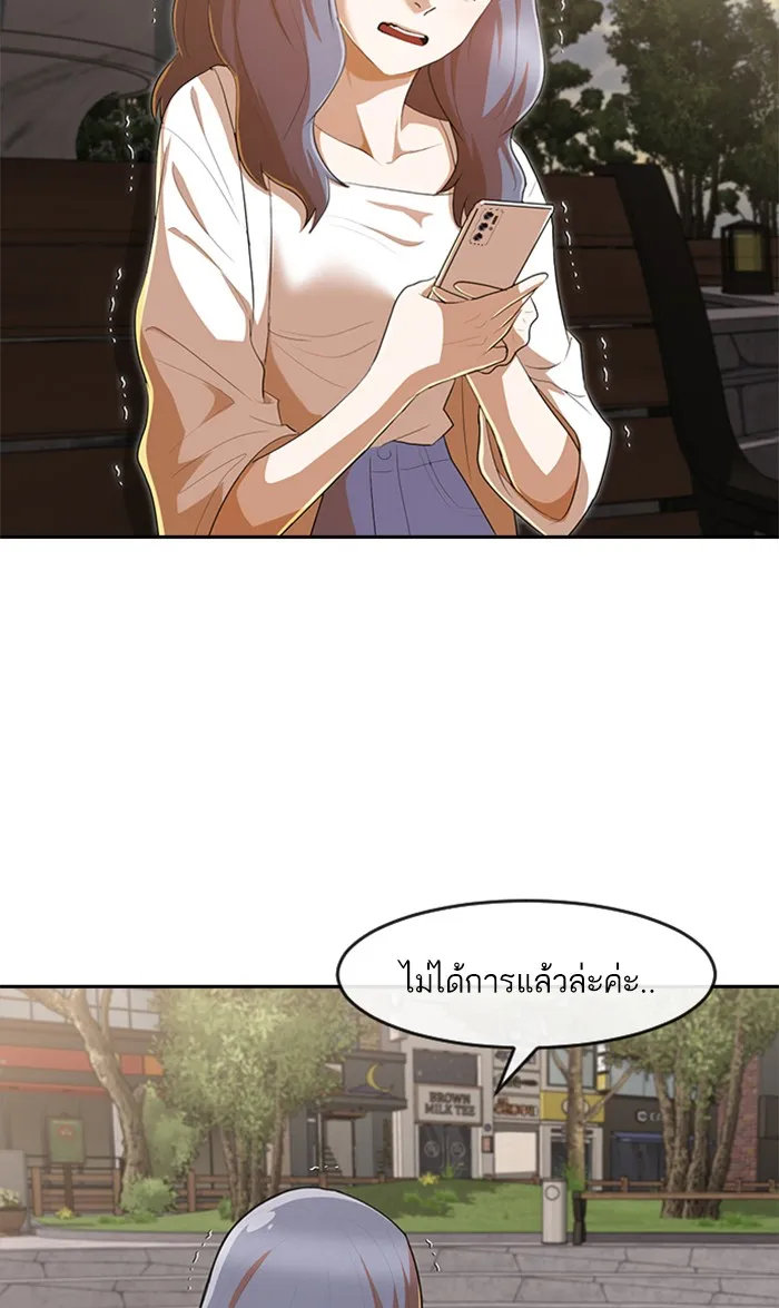 Random Chat สาวจากแรนดอมแชต - หน้า 107