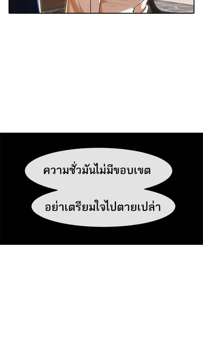 Random Chat สาวจากแรนดอมแชต - หน้า 114