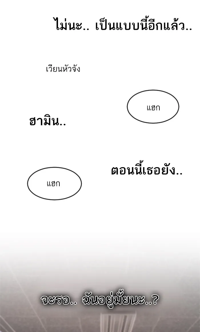 Random Chat สาวจากแรนดอมแชต - หน้า 24