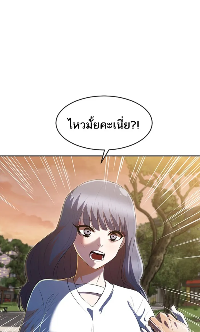 Random Chat สาวจากแรนดอมแชต - หน้า 33