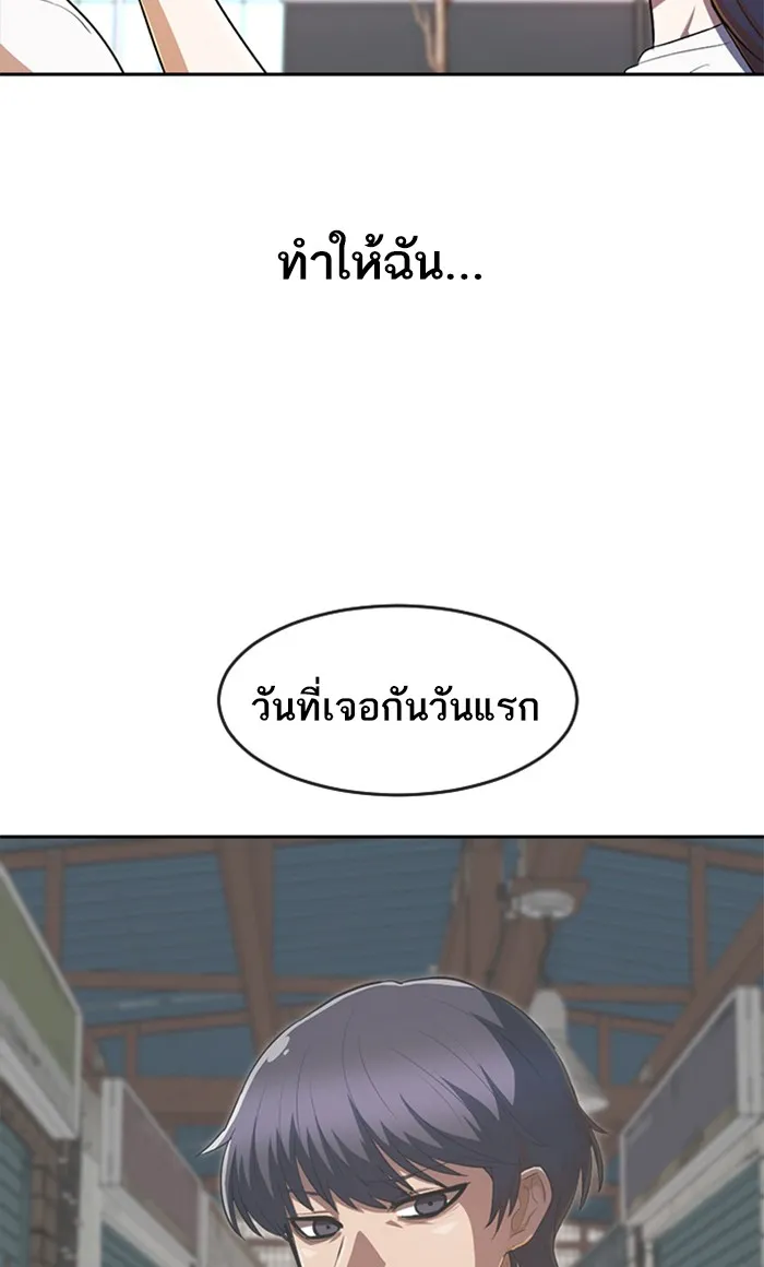 Random Chat สาวจากแรนดอมแชต - หน้า 47