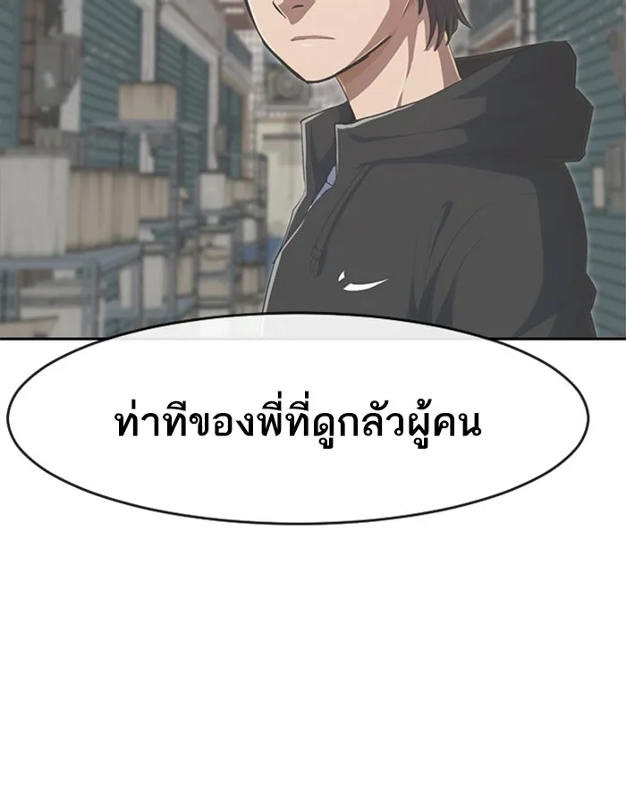 Random Chat สาวจากแรนดอมแชต - หน้า 48