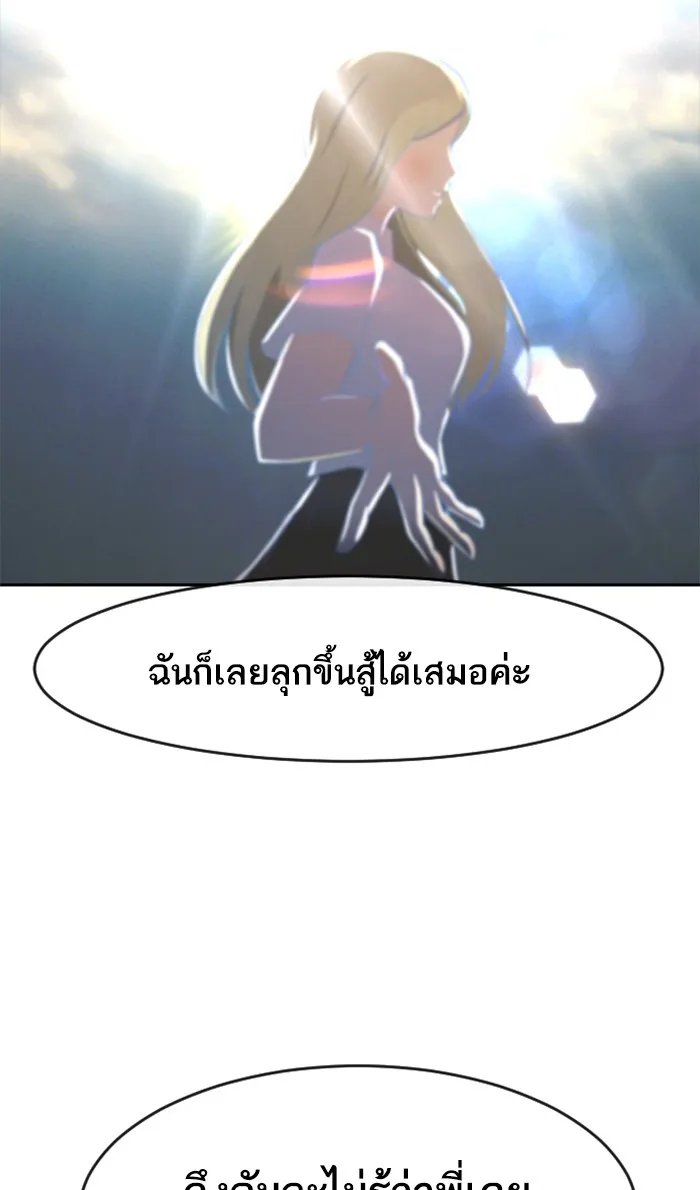 Random Chat สาวจากแรนดอมแชต - หน้า 56