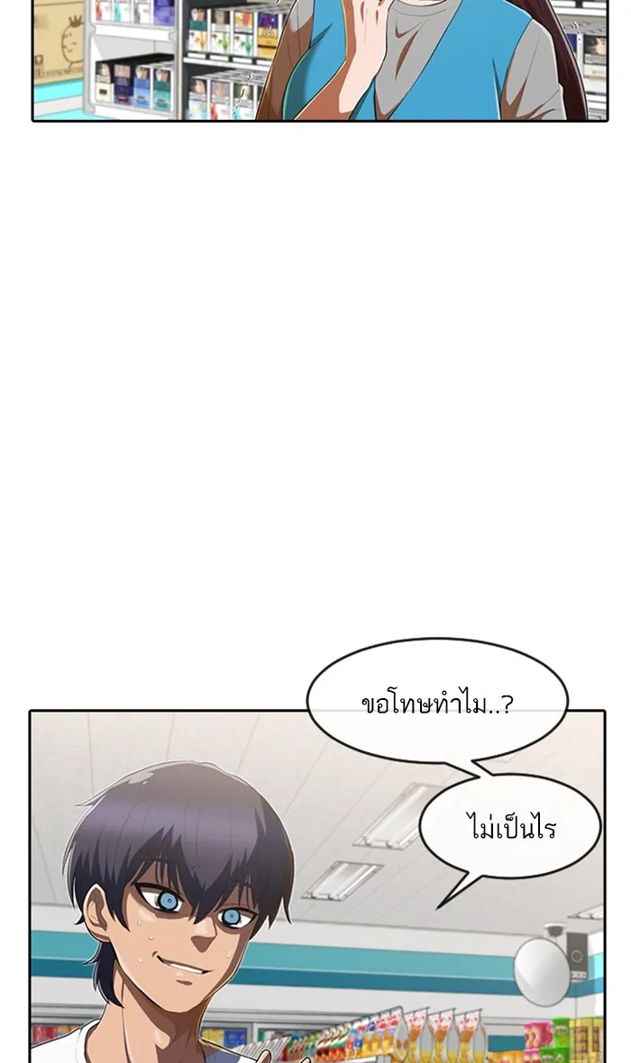 Random Chat สาวจากแรนดอมแชต - หน้า 6