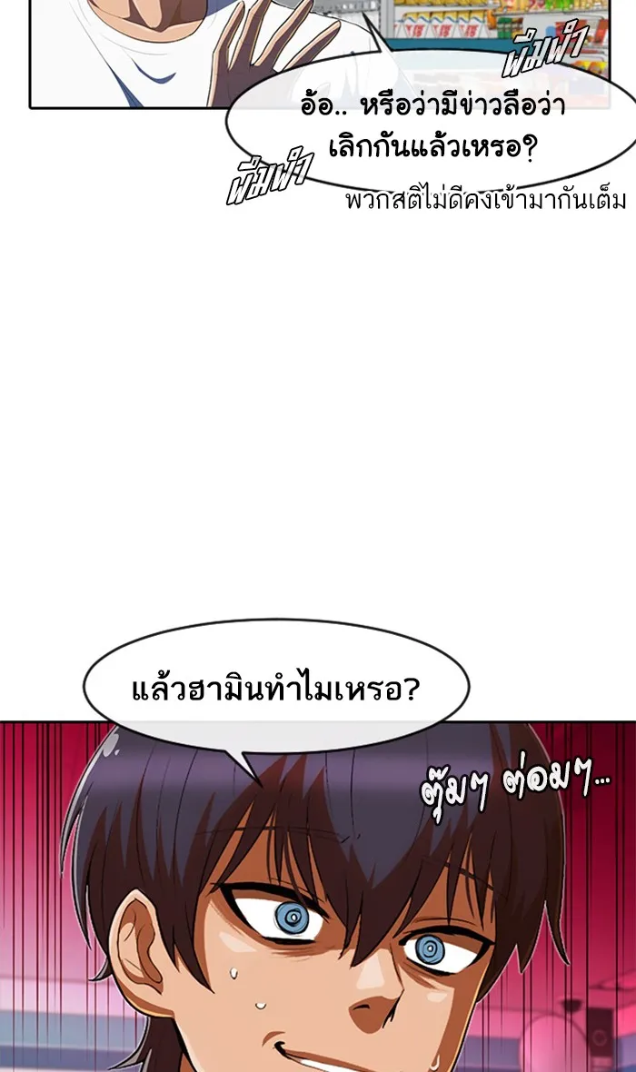 Random Chat สาวจากแรนดอมแชต - หน้า 7