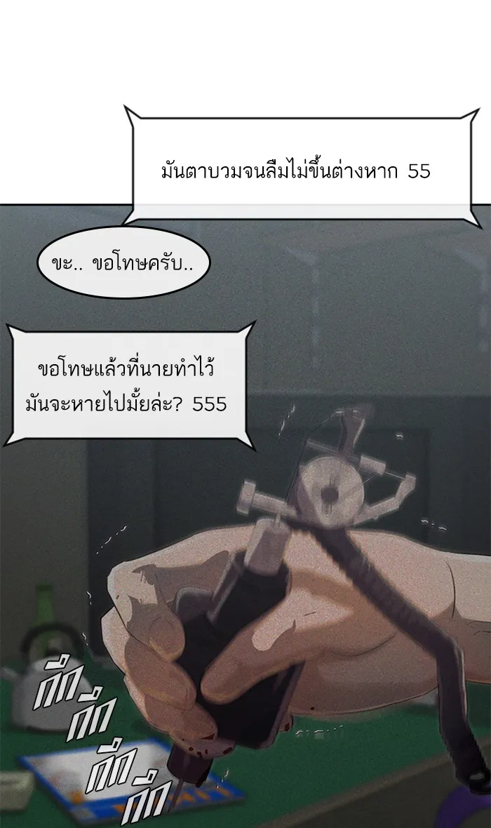 Random Chat สาวจากแรนดอมแชต - หน้า 92