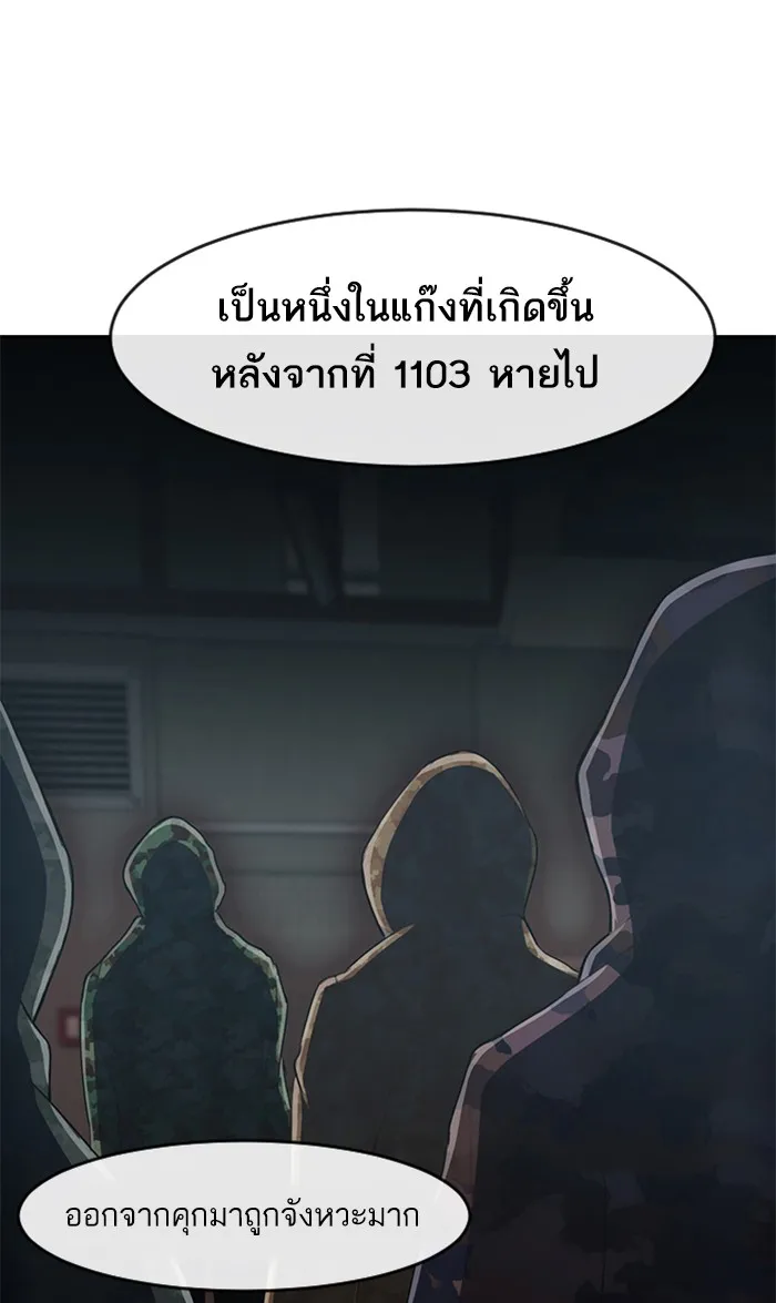 Random Chat สาวจากแรนดอมแชต - หน้า 99