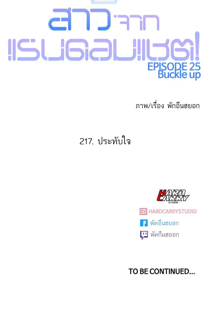 Random Chat สาวจากแรนดอมแชต - หน้า 119