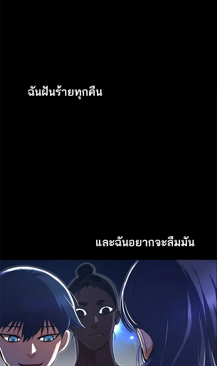 Random Chat สาวจากแรนดอมแชต - หน้า 41