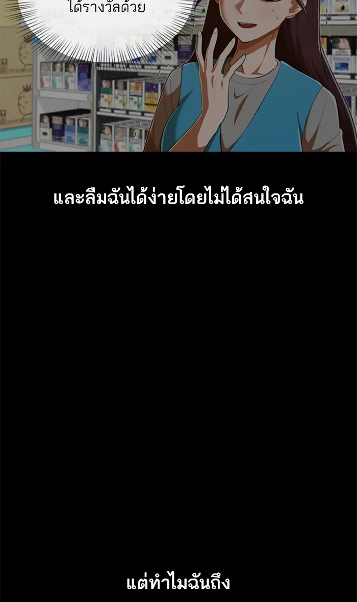 Random Chat สาวจากแรนดอมแชต - หน้า 45