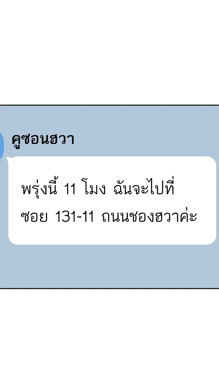 Random Chat สาวจากแรนดอมแชต - หน้า 64