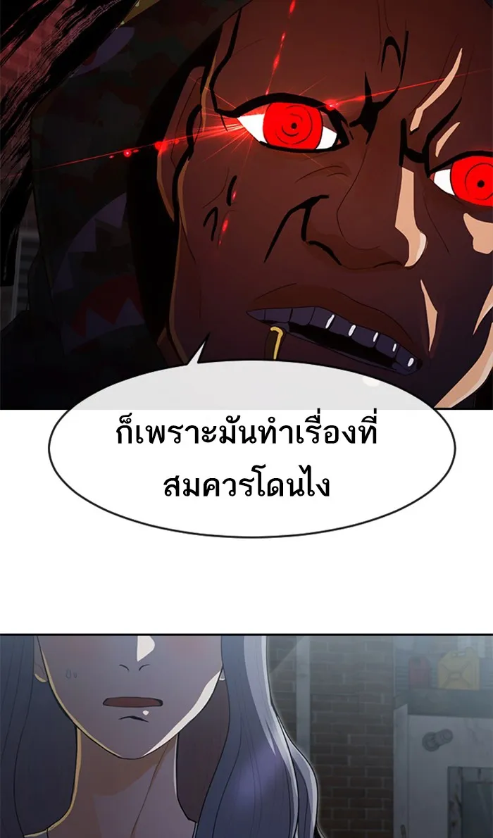 Random Chat สาวจากแรนดอมแชต - หน้า 84