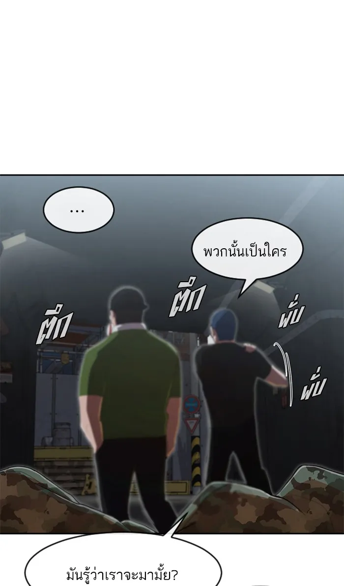 Random Chat สาวจากแรนดอมแชต - หน้า 11