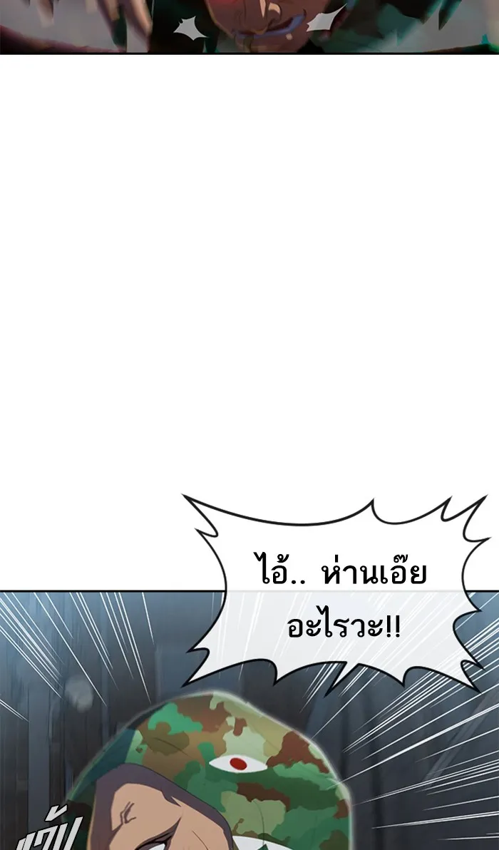 Random Chat สาวจากแรนดอมแชต - หน้า 14