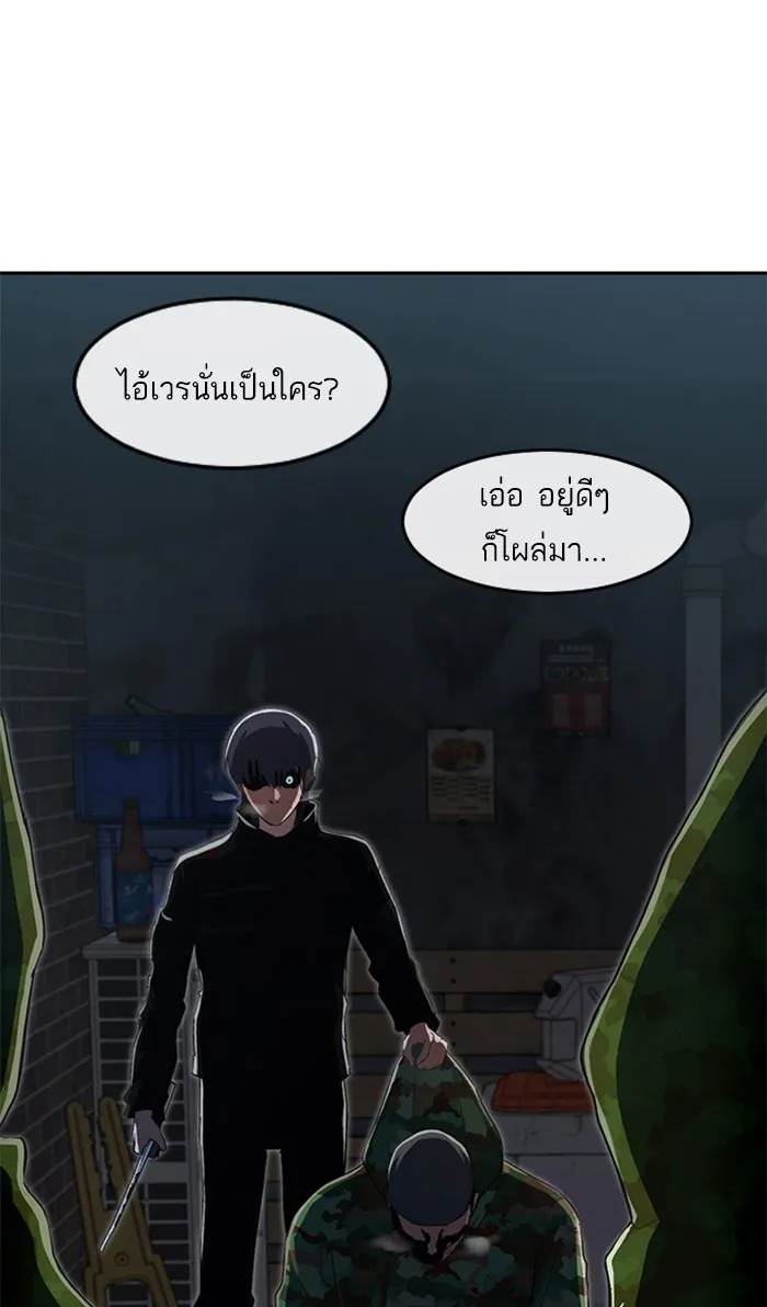 Random Chat สาวจากแรนดอมแชต - หน้า 21