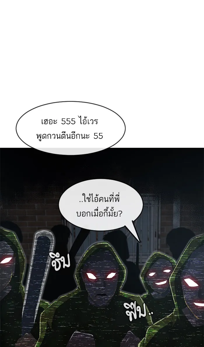 Random Chat สาวจากแรนดอมแชต - หน้า 25