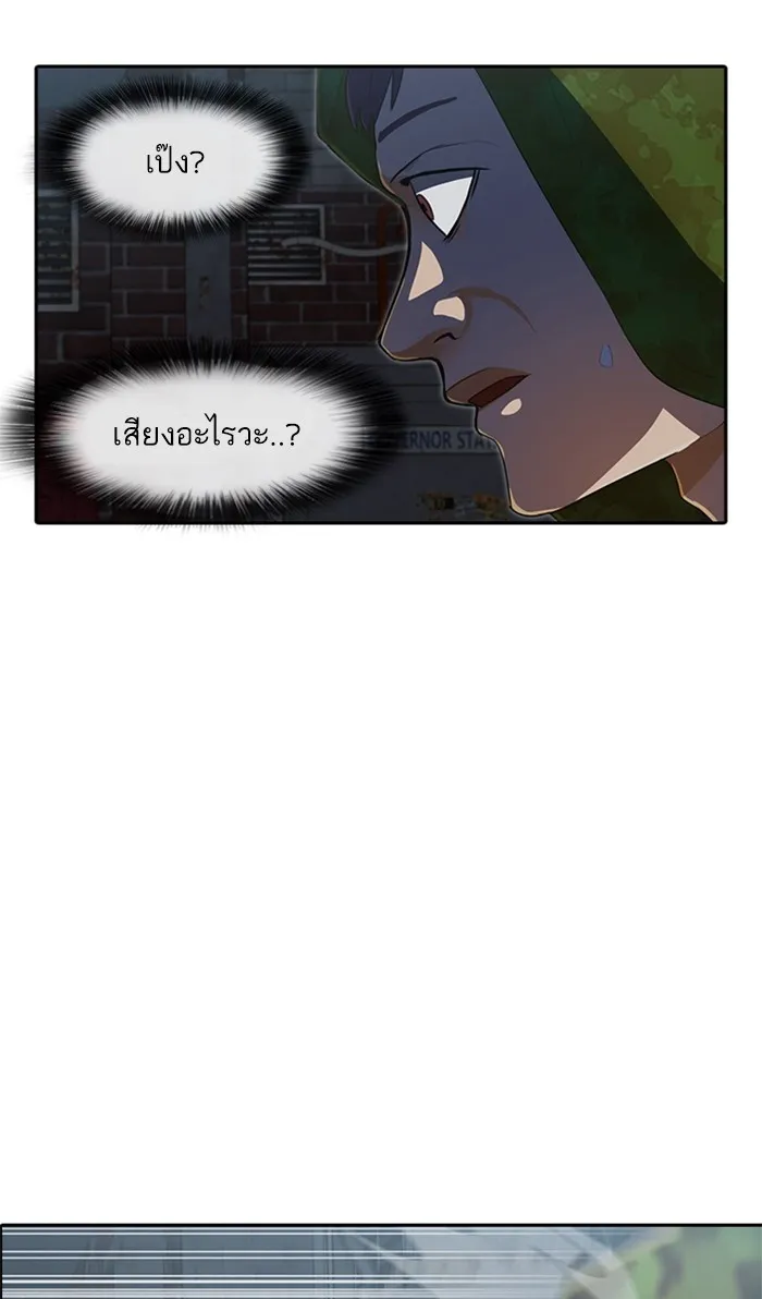 Random Chat สาวจากแรนดอมแชต - หน้า 30