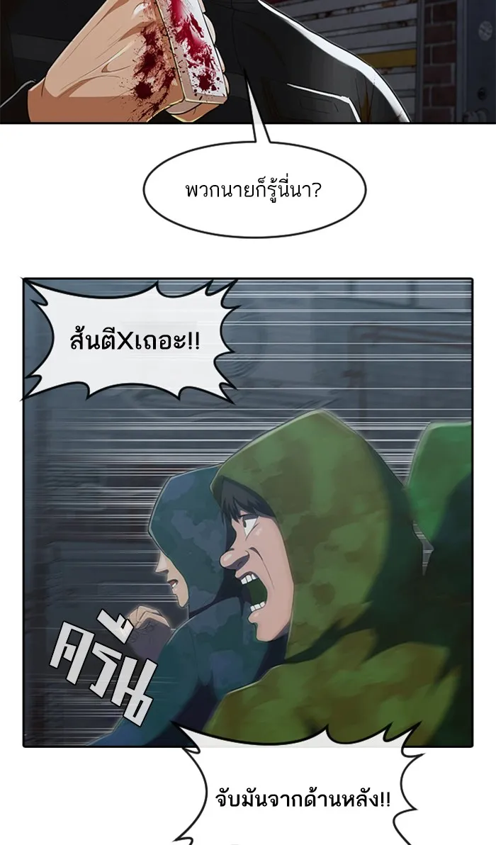 Random Chat สาวจากแรนดอมแชต - หน้า 34