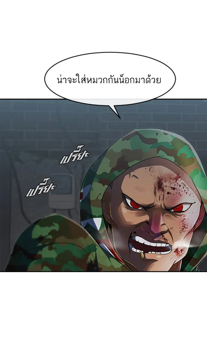 Random Chat สาวจากแรนดอมแชต - หน้า 50