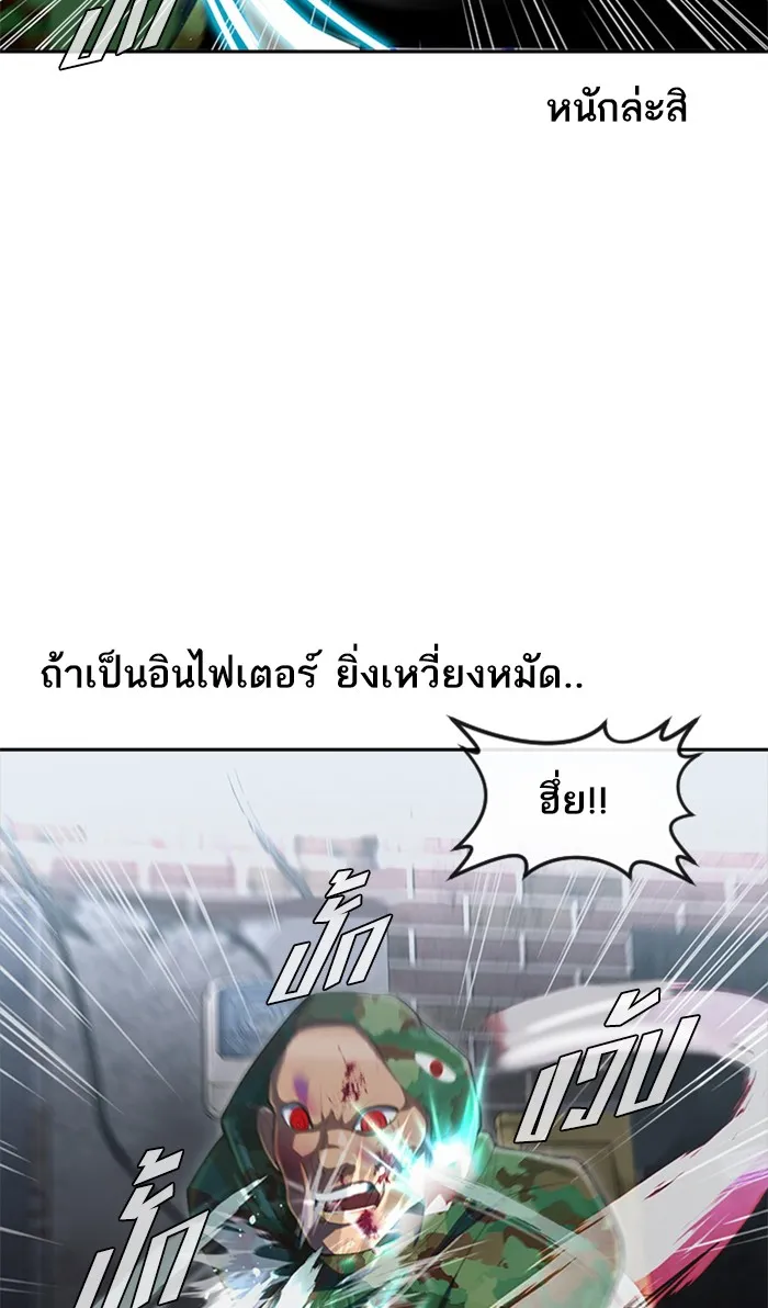 Random Chat สาวจากแรนดอมแชต - หน้า 66