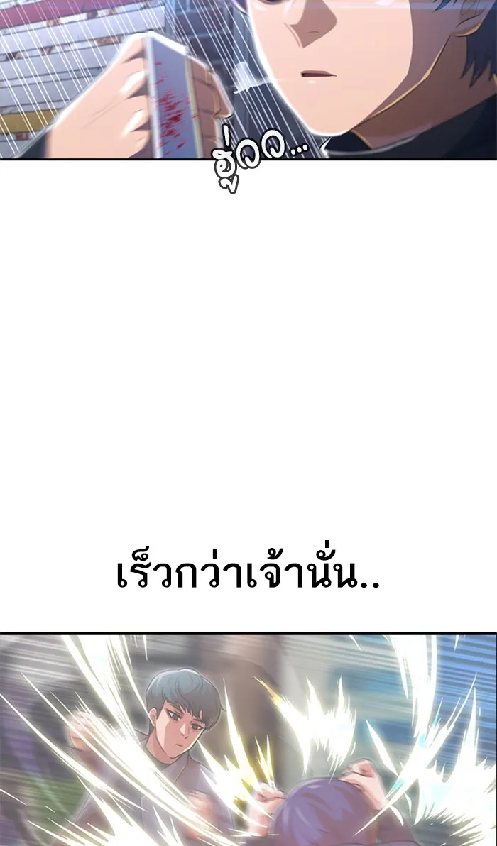 Random Chat สาวจากแรนดอมแชต - หน้า 68