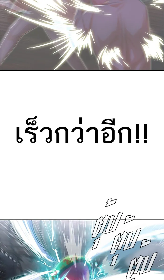 Random Chat สาวจากแรนดอมแชต - หน้า 69