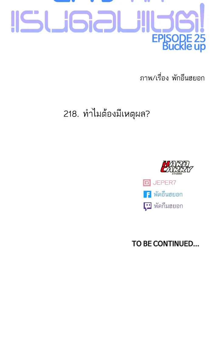 Random Chat สาวจากแรนดอมแชต - หน้า 97