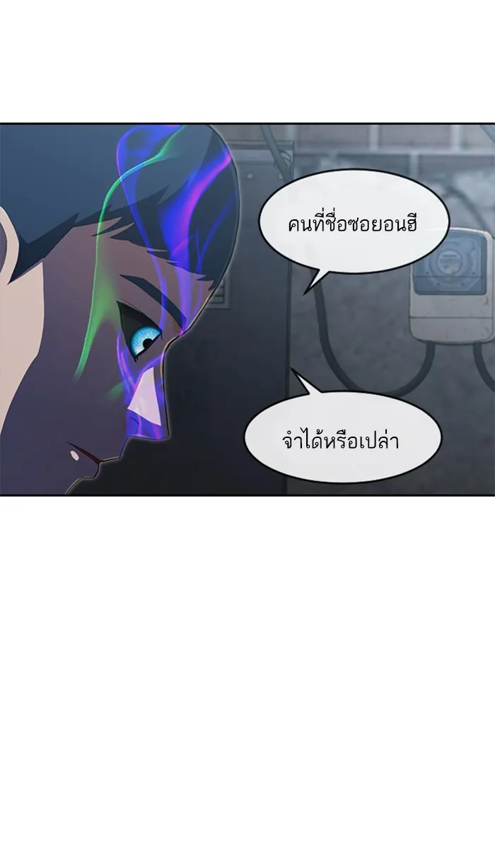 Random Chat สาวจากแรนดอมแชต - หน้า 15