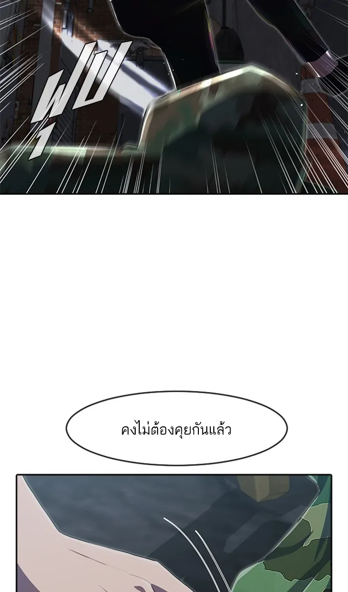 Random Chat สาวจากแรนดอมแชต - หน้า 31