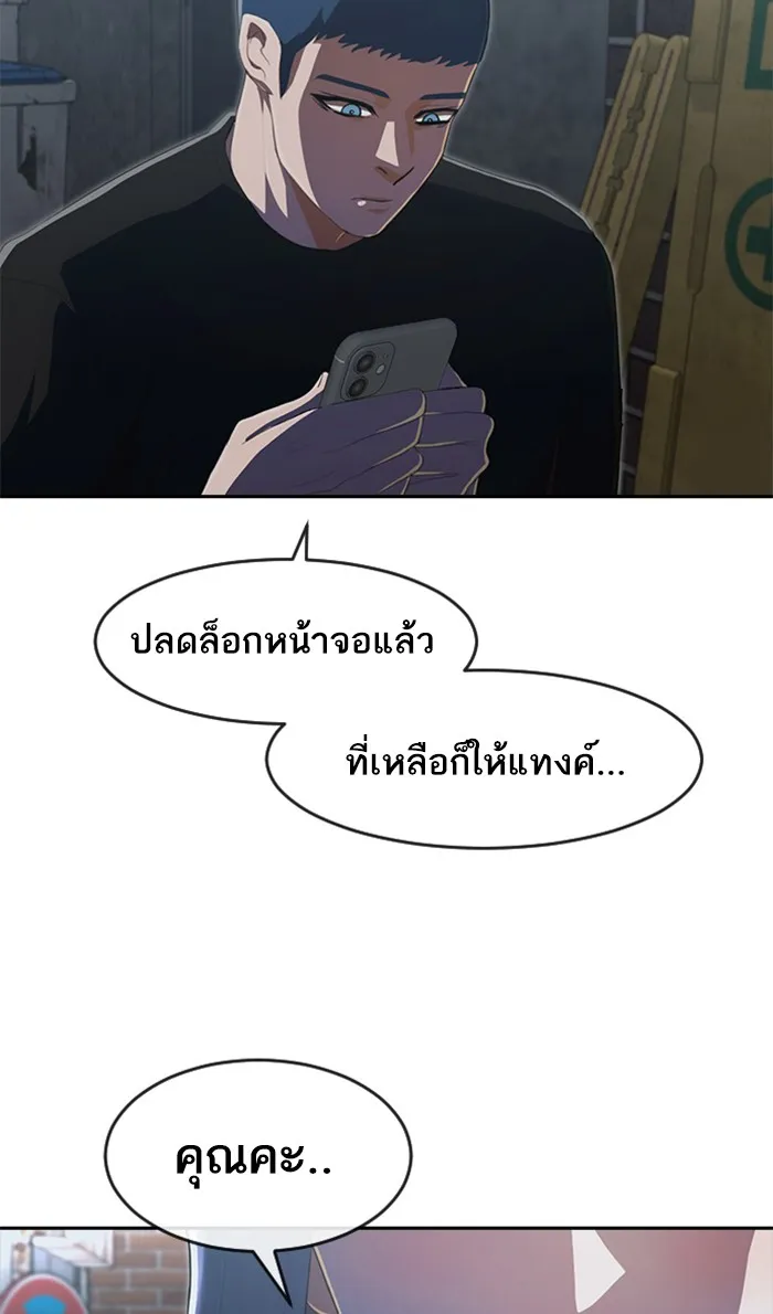 Random Chat สาวจากแรนดอมแชต - หน้า 34