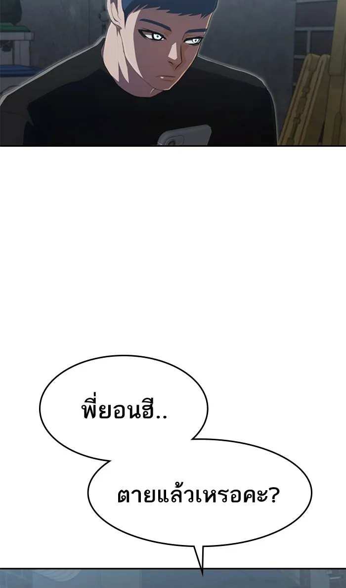 Random Chat สาวจากแรนดอมแชต - หน้า 36