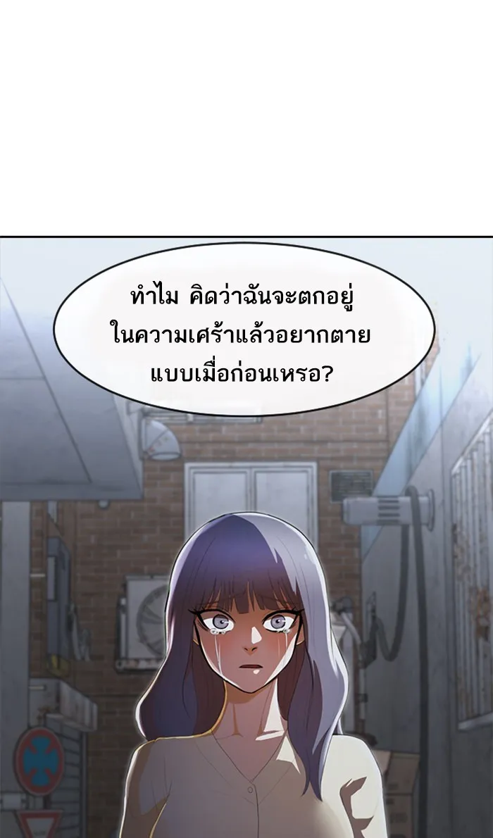 Random Chat สาวจากแรนดอมแชต - หน้า 50