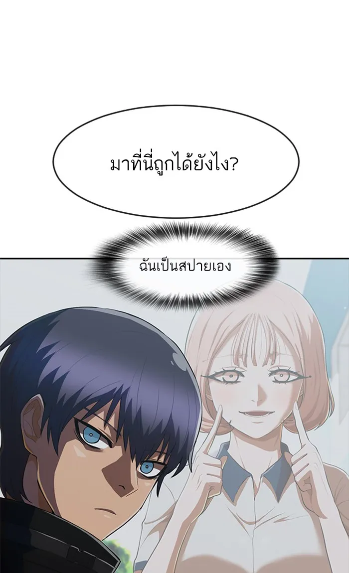 Random Chat สาวจากแรนดอมแชต - หน้า 65