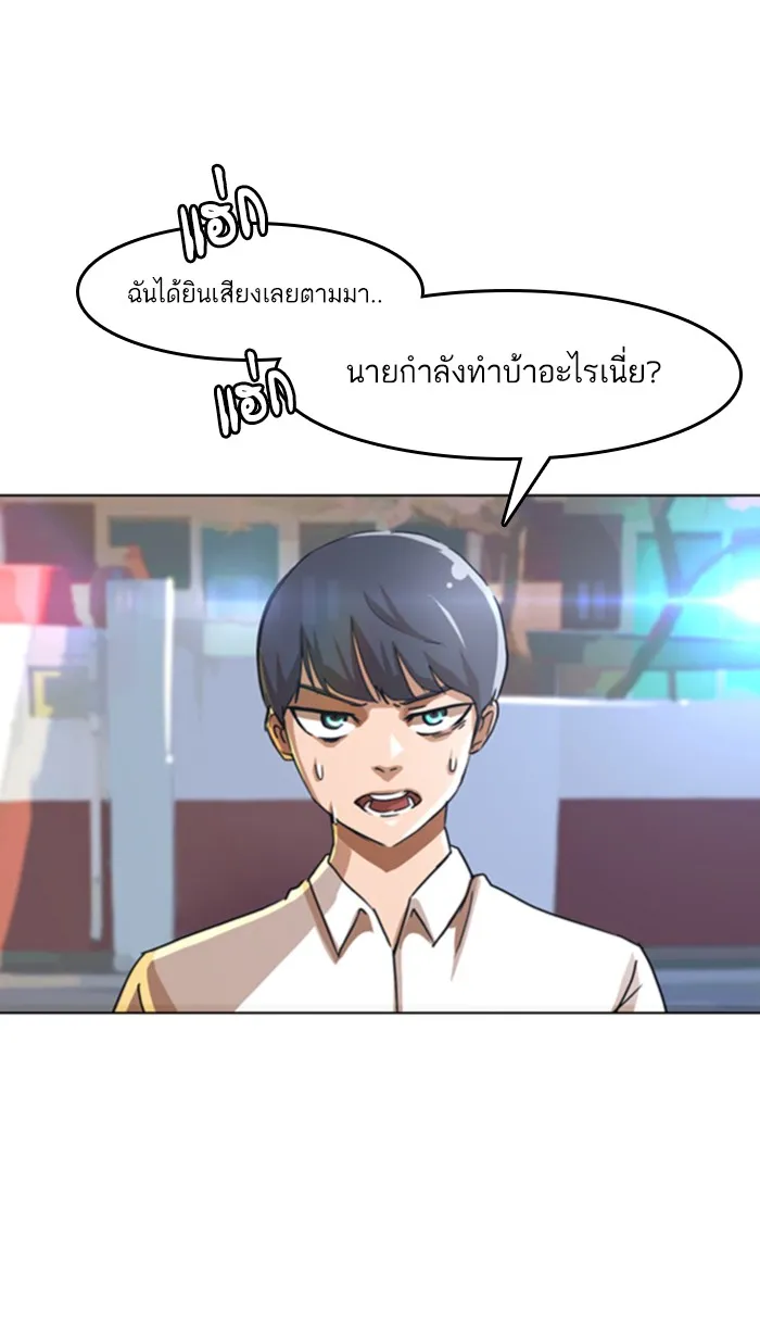 Random Chat สาวจากแรนดอมแชต - หน้า 17