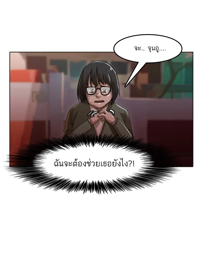 Random Chat สาวจากแรนดอมแชต - หน้า 26