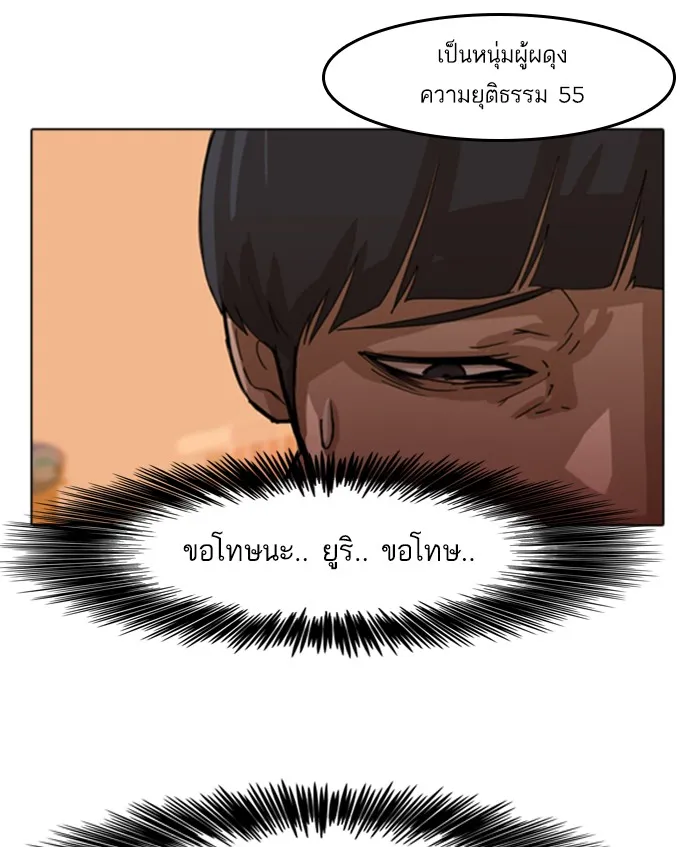 Random Chat สาวจากแรนดอมแชต - หน้า 38