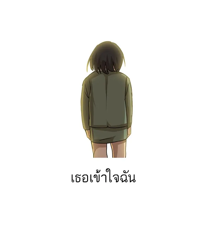 Random Chat สาวจากแรนดอมแชต - หน้า 47