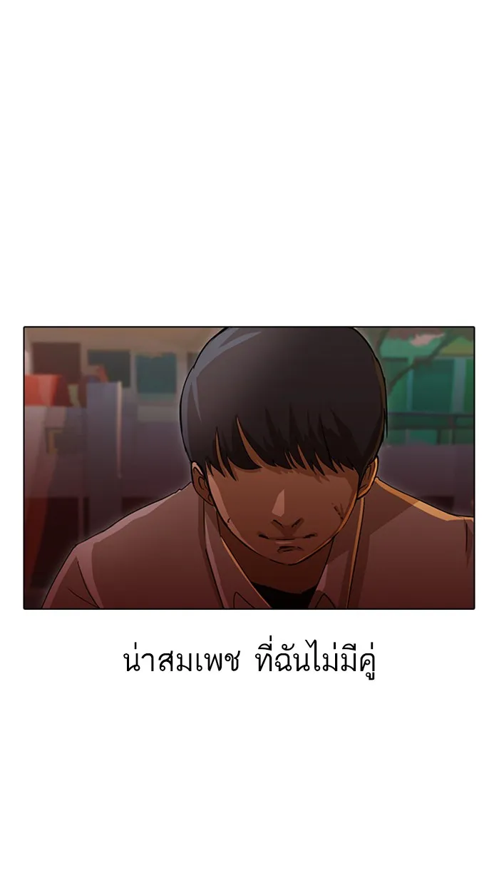 Random Chat สาวจากแรนดอมแชต - หน้า 68