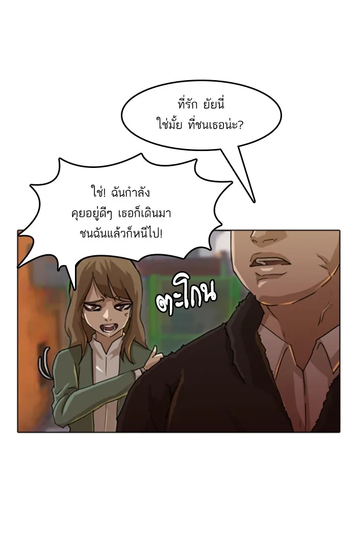 Random Chat สาวจากแรนดอมแชต - หน้า 7