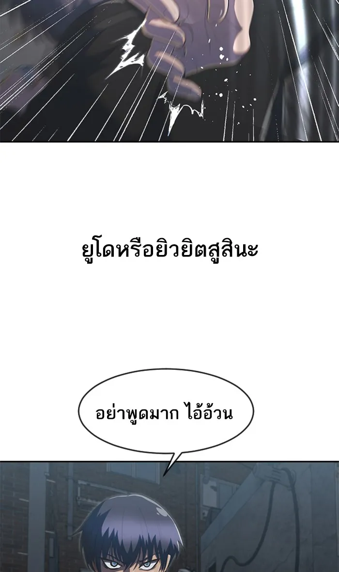 Random Chat สาวจากแรนดอมแชต - หน้า 23