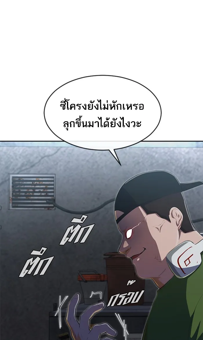 Random Chat สาวจากแรนดอมแชต - หน้า 33