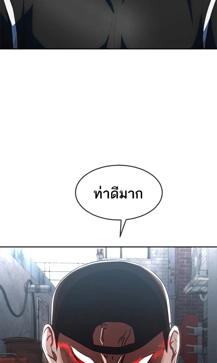 Random Chat สาวจากแรนดอมแชต - หน้า 38