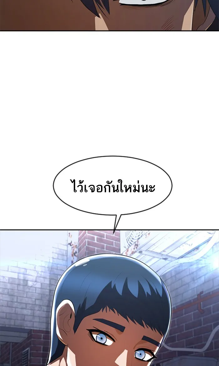 Random Chat สาวจากแรนดอมแชต - หน้า 42