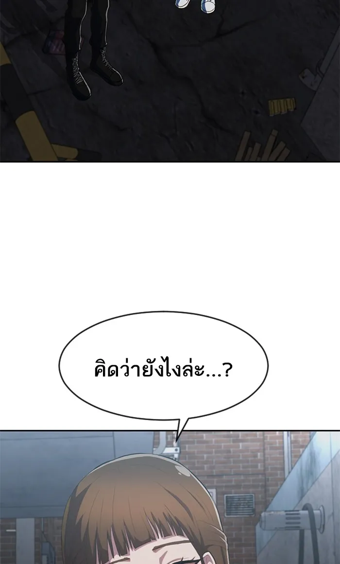 Random Chat สาวจากแรนดอมแชต - หน้า 49