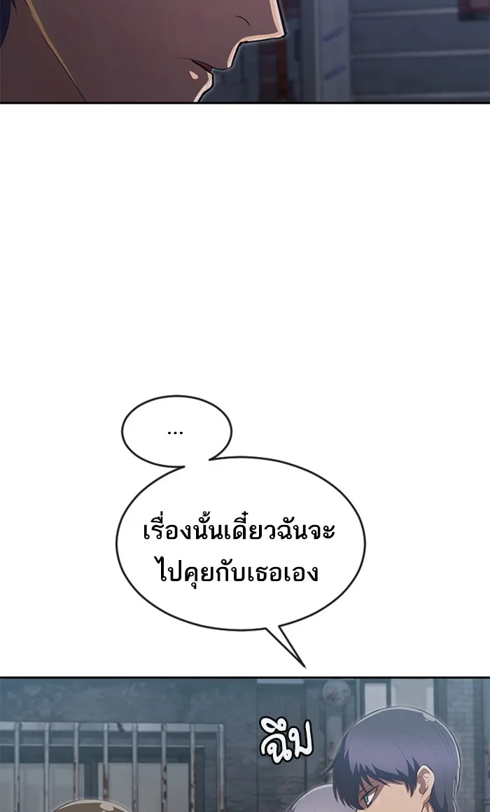 Random Chat สาวจากแรนดอมแชต - หน้า 56