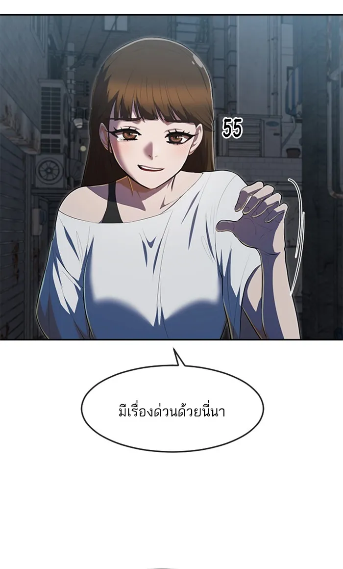 Random Chat สาวจากแรนดอมแชต - หน้า 64