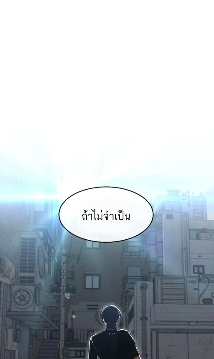 Random Chat สาวจากแรนดอมแชต - หน้า 69