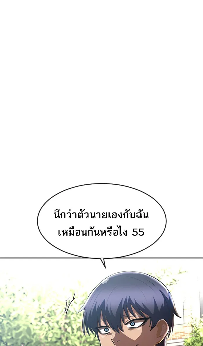 Random Chat สาวจากแรนดอมแชต - หน้า 111